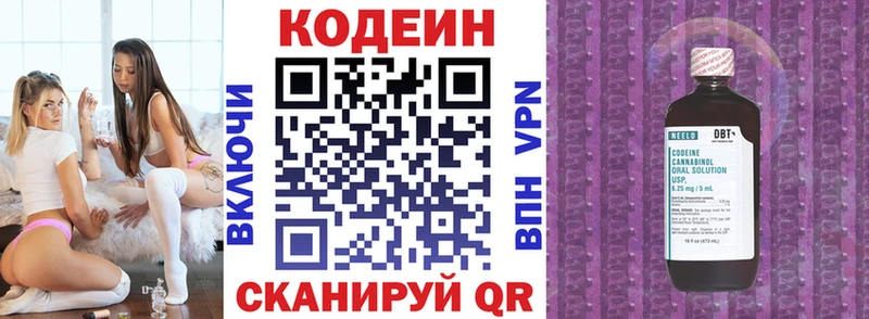 Купить где  Минусинск  Кодеиновый сироп Lean Purple Drank 