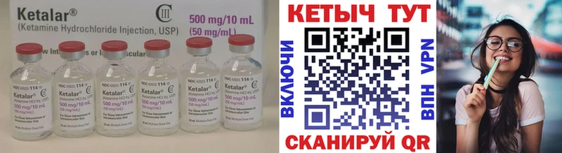 Кетамин VHQ  Купить закладки  Минусинск 