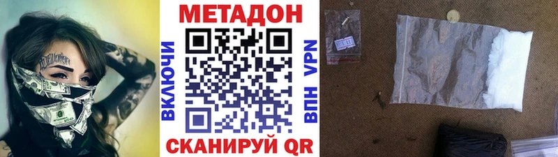 МЕТАДОН кристалл Минусинск