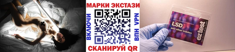 Купить закладки  Минусинск  Наркотические марки 1,8мг 